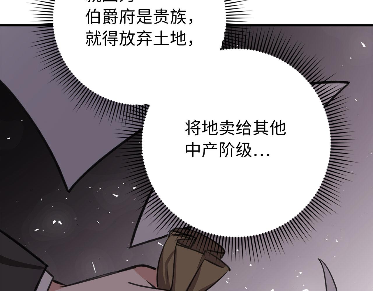 第31话 再次买地59
