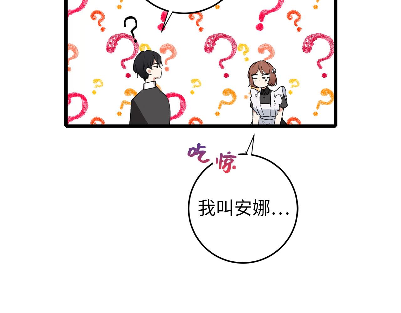 第8话 随意使唤130