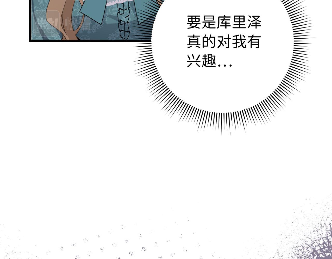 第14话 不速之客103