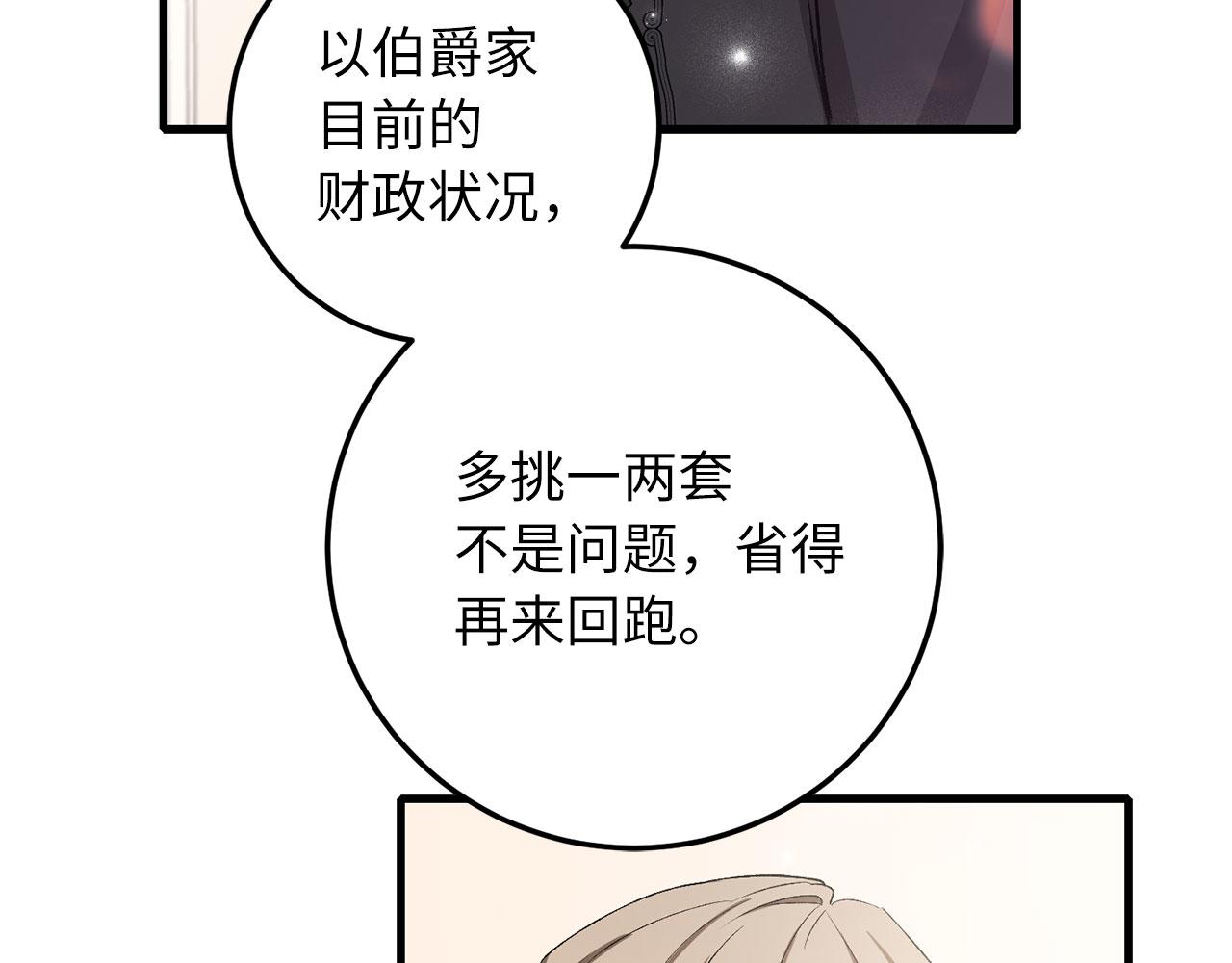 第12话 聘用洛莉娅132
