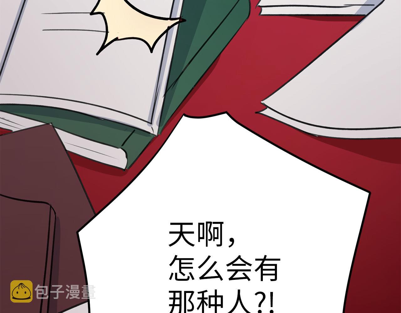 第10话 查看账簿71