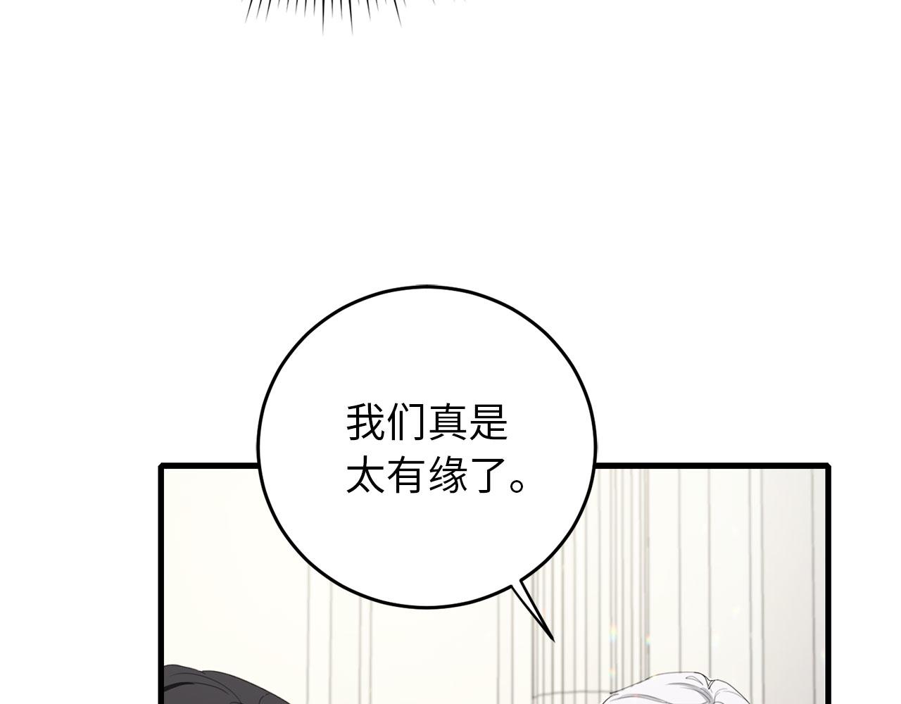 第7话 专属女仆33