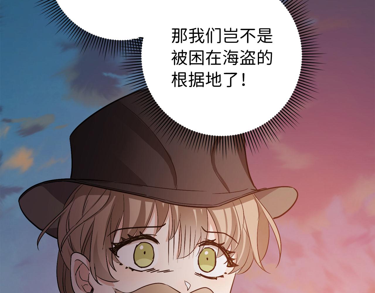 第23话 公爵被绑架？！169