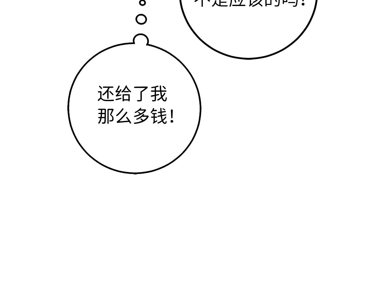 第13话 你是好人151