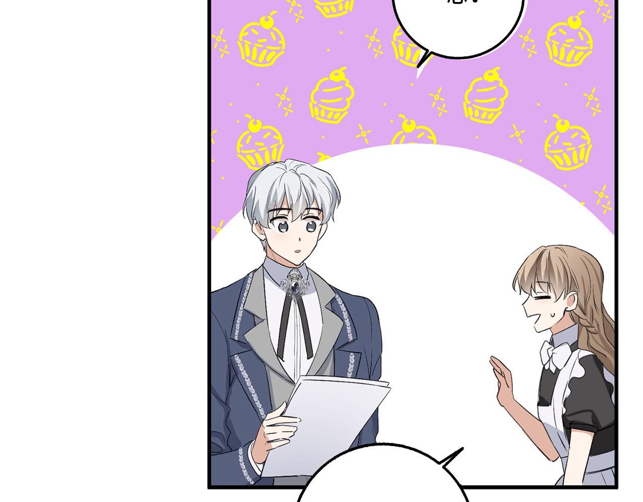 第29话 我应该相信他吗？75