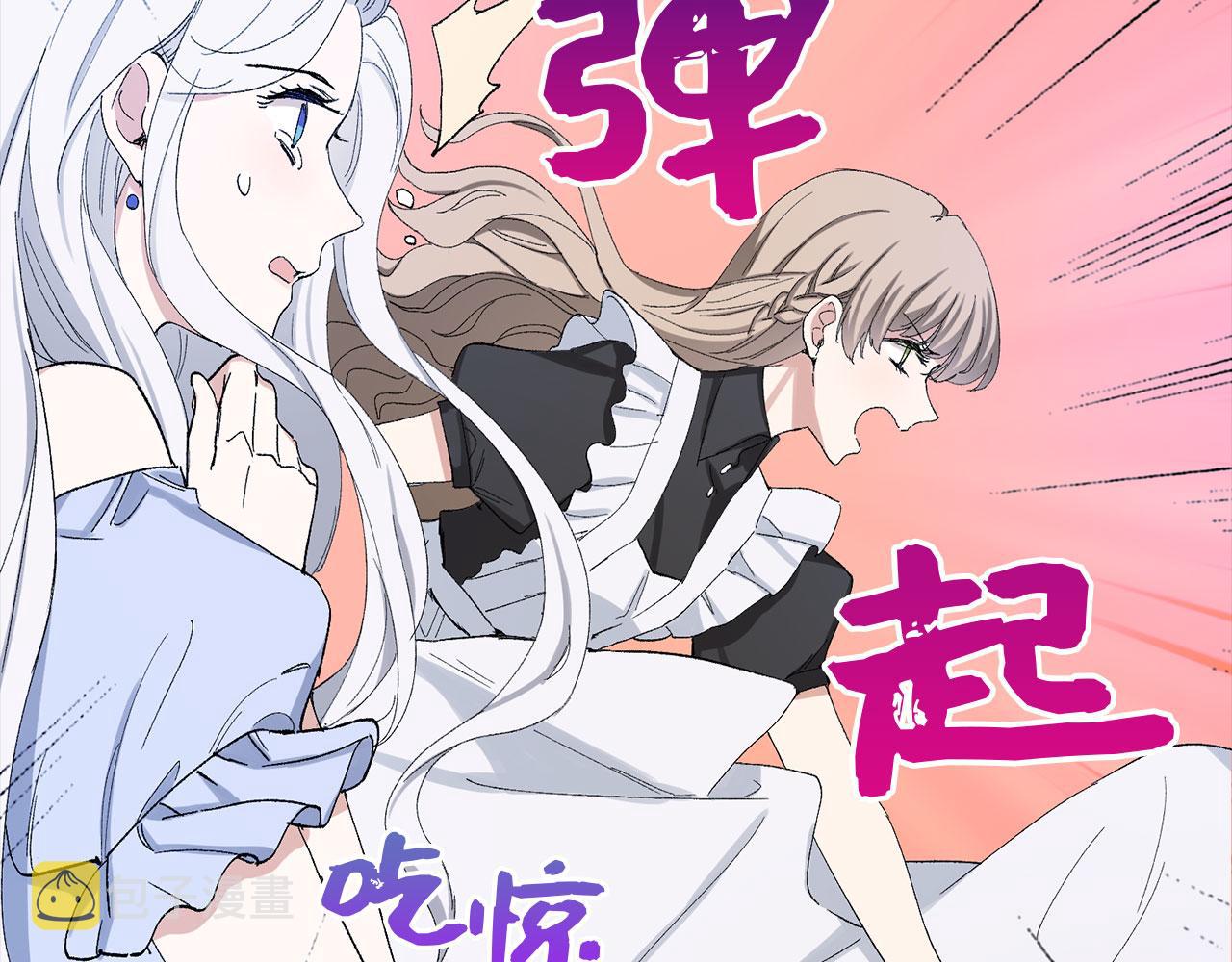 第2话 维护小姐76