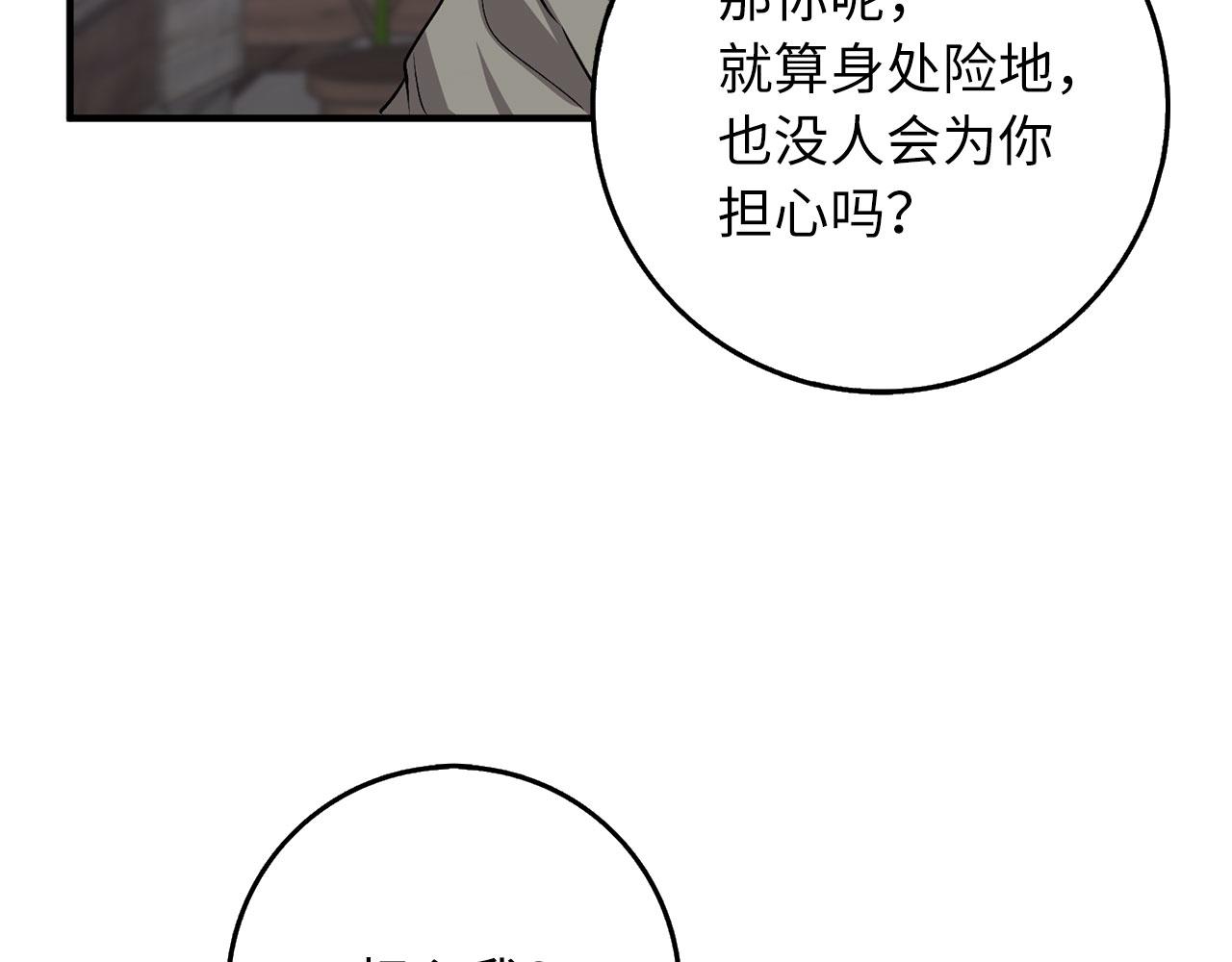 第22话 温柔的一面143