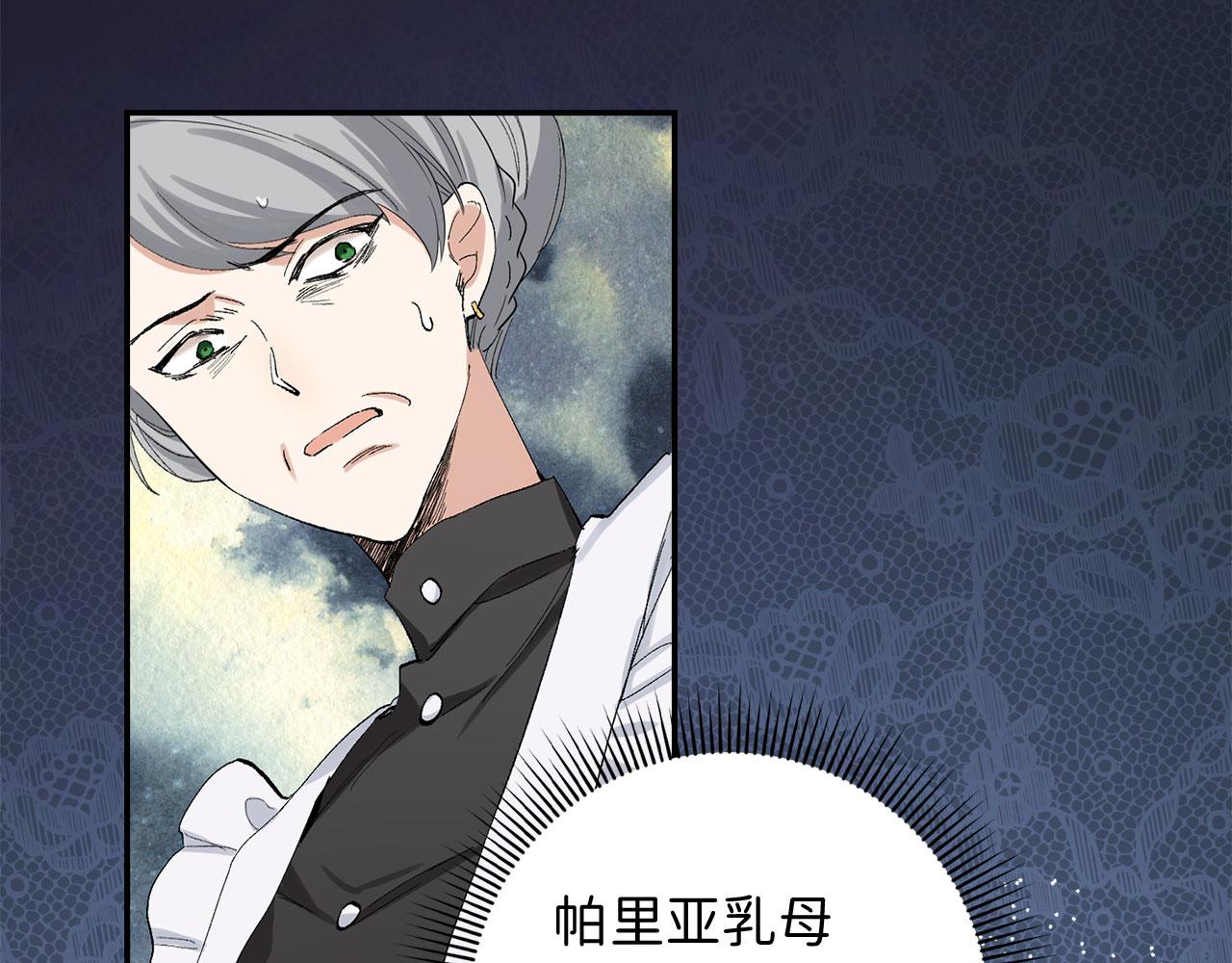 第3话 赶走乳母84