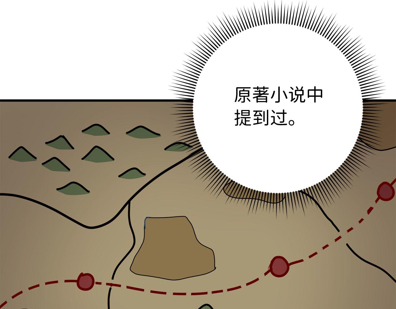 第31话 再次买地97