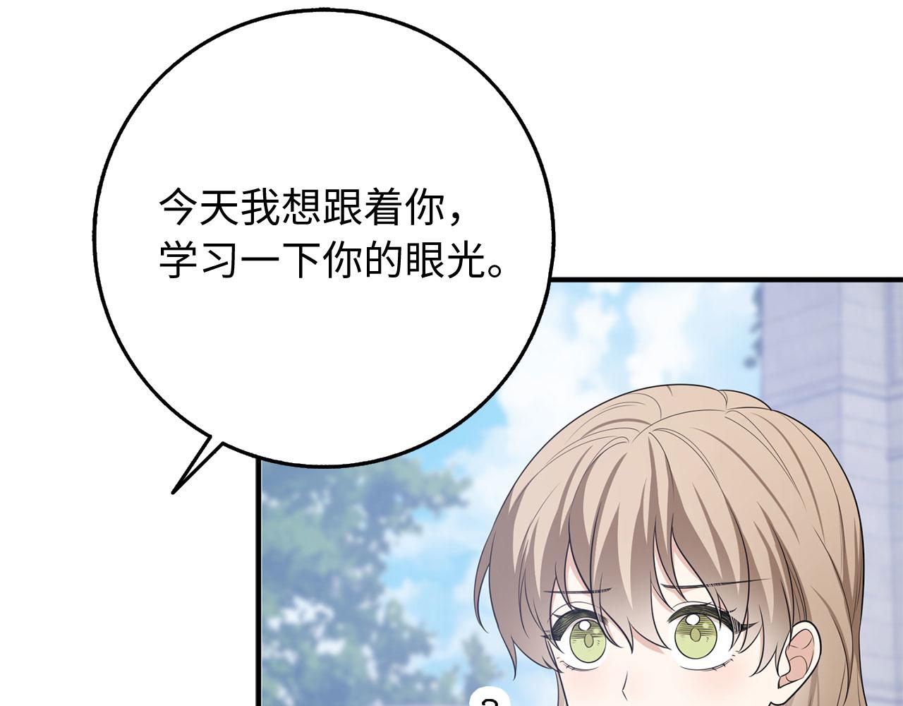 第33话 眼光独到90