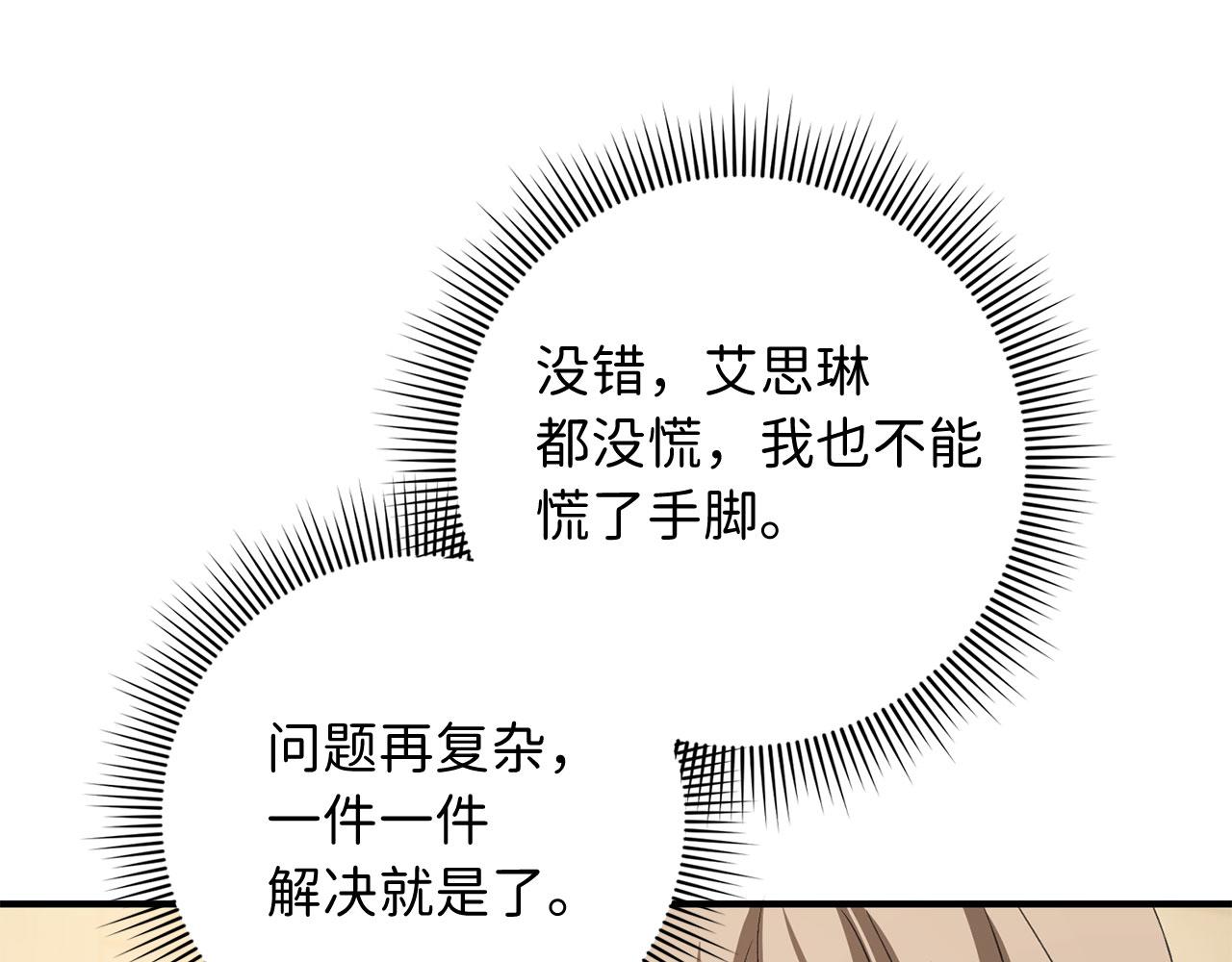 第21话 非法交易125