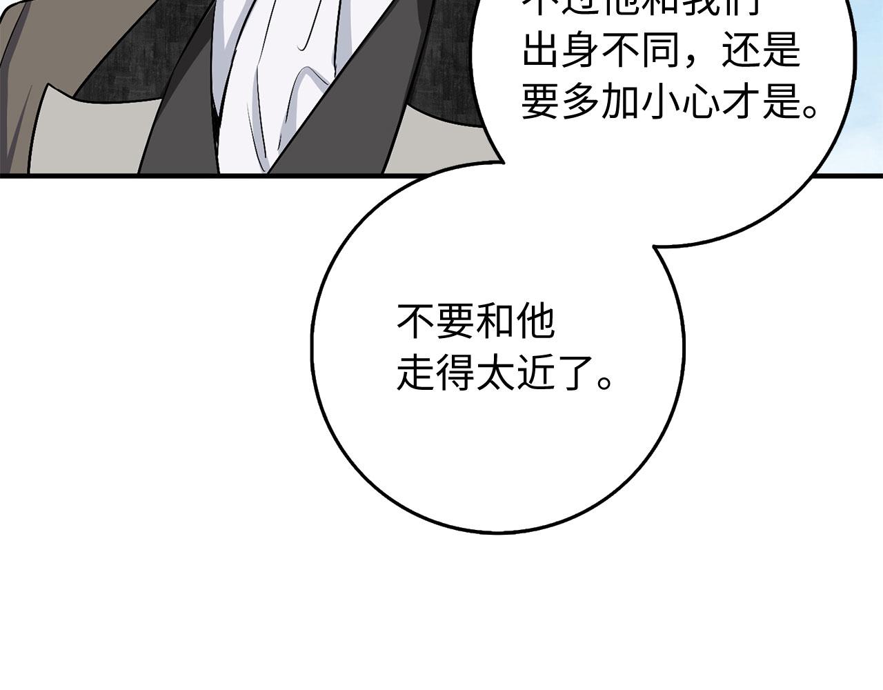 第23话 公爵被绑架？！56