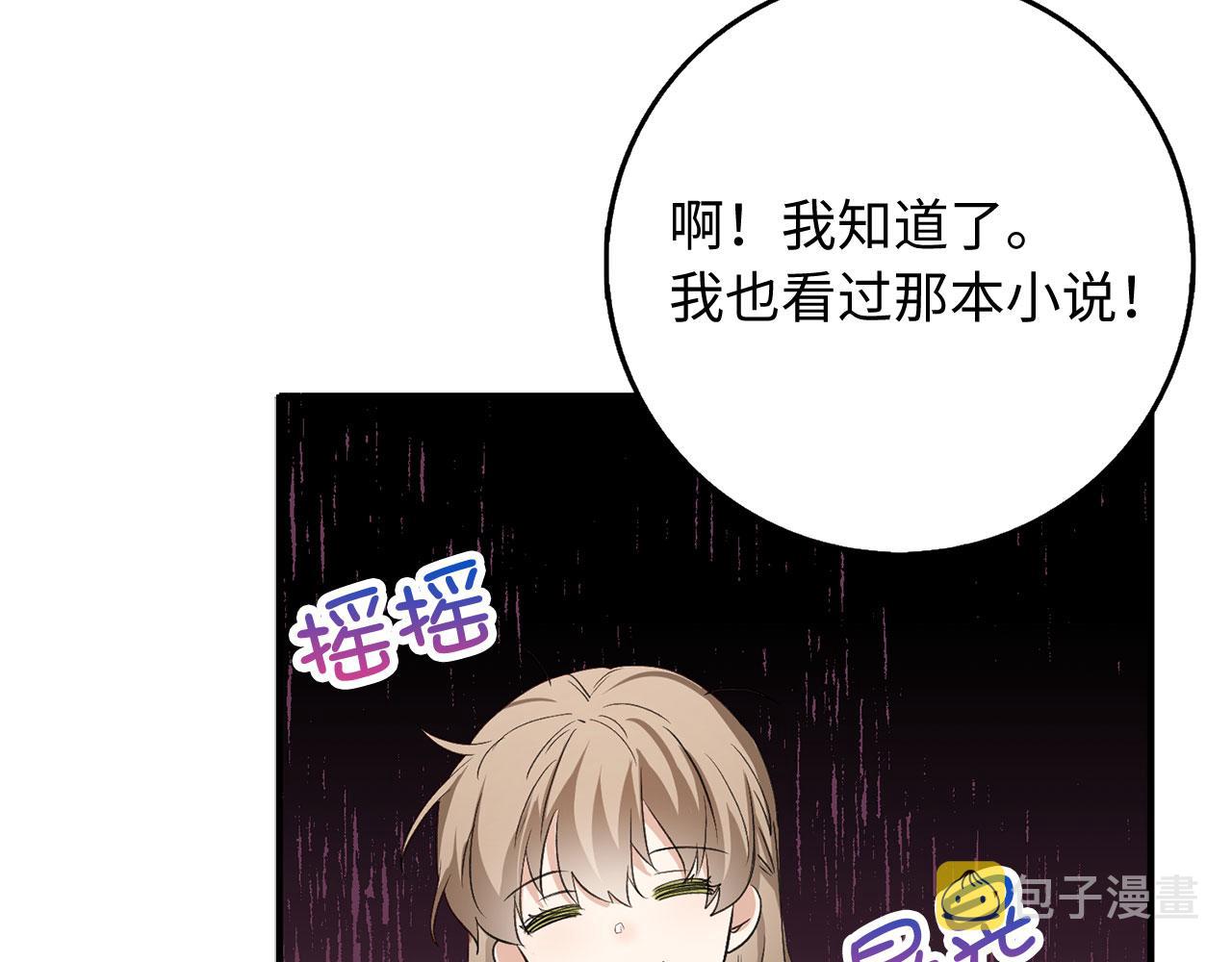 第28话 暧昧关系73