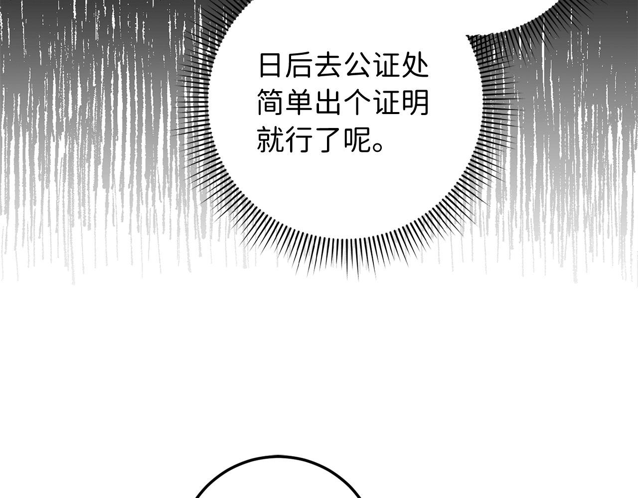 第21话 非法交易122