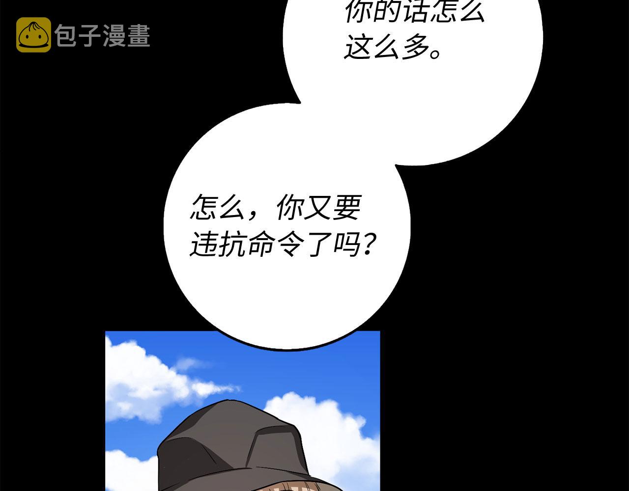 第23话 公爵被绑架？！83