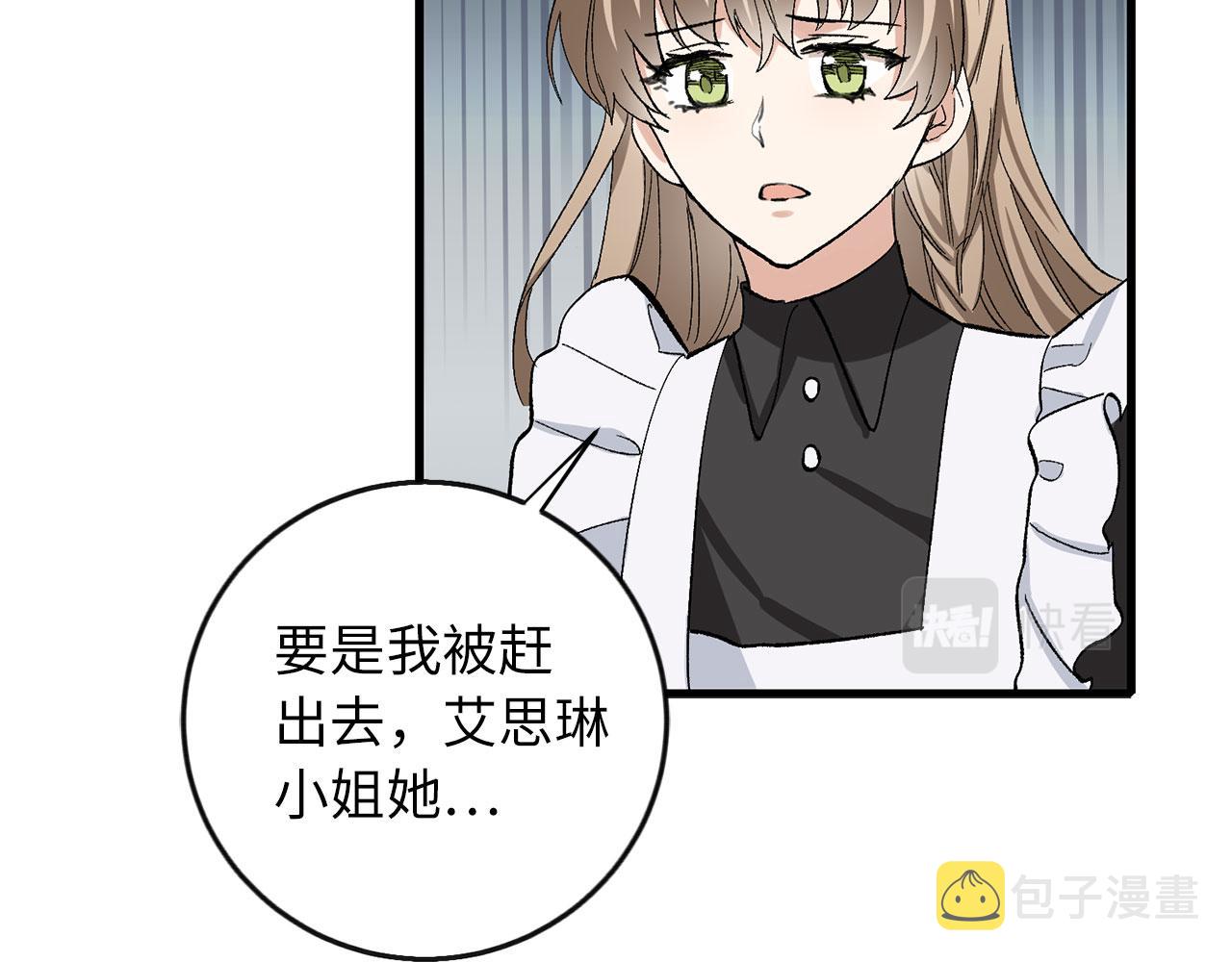 第6话 反派公爵登场75