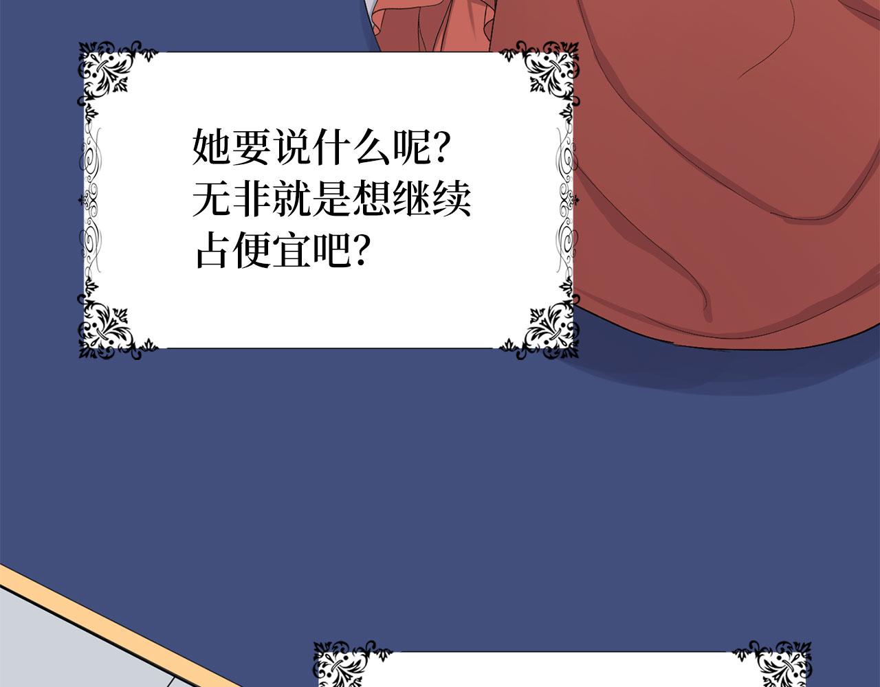 第10话 查看账簿150