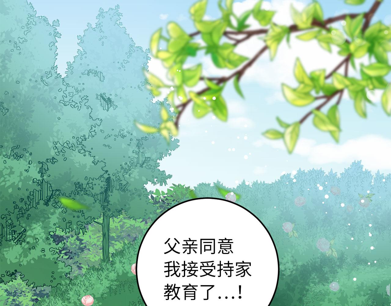 第9话 被反派看上？！5