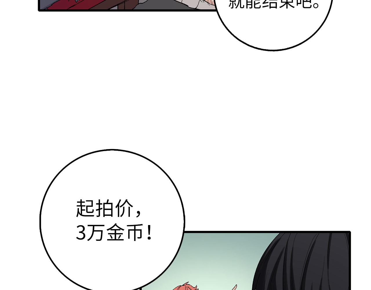 第5话 土地拍卖34