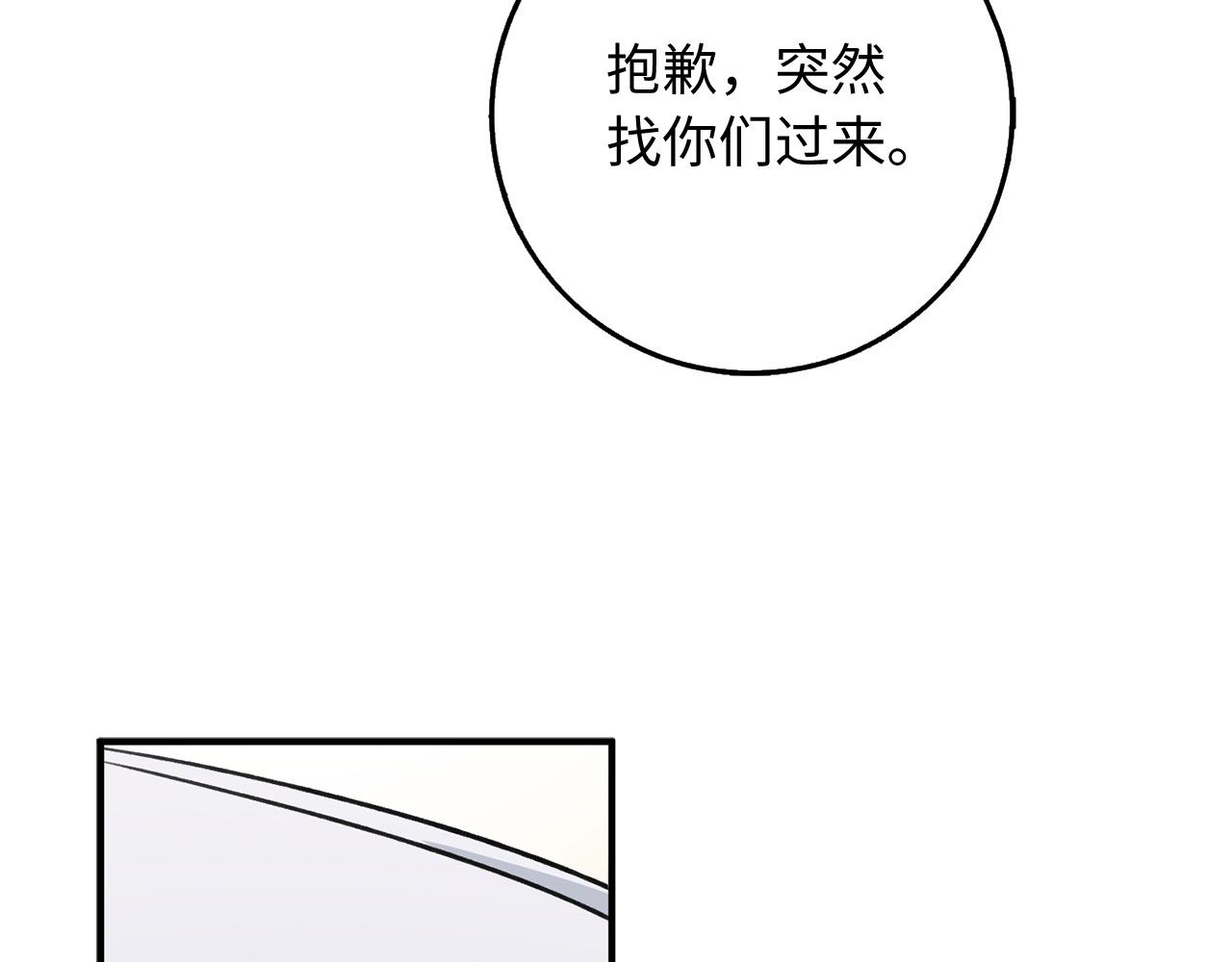 第30话 不好的预感122
