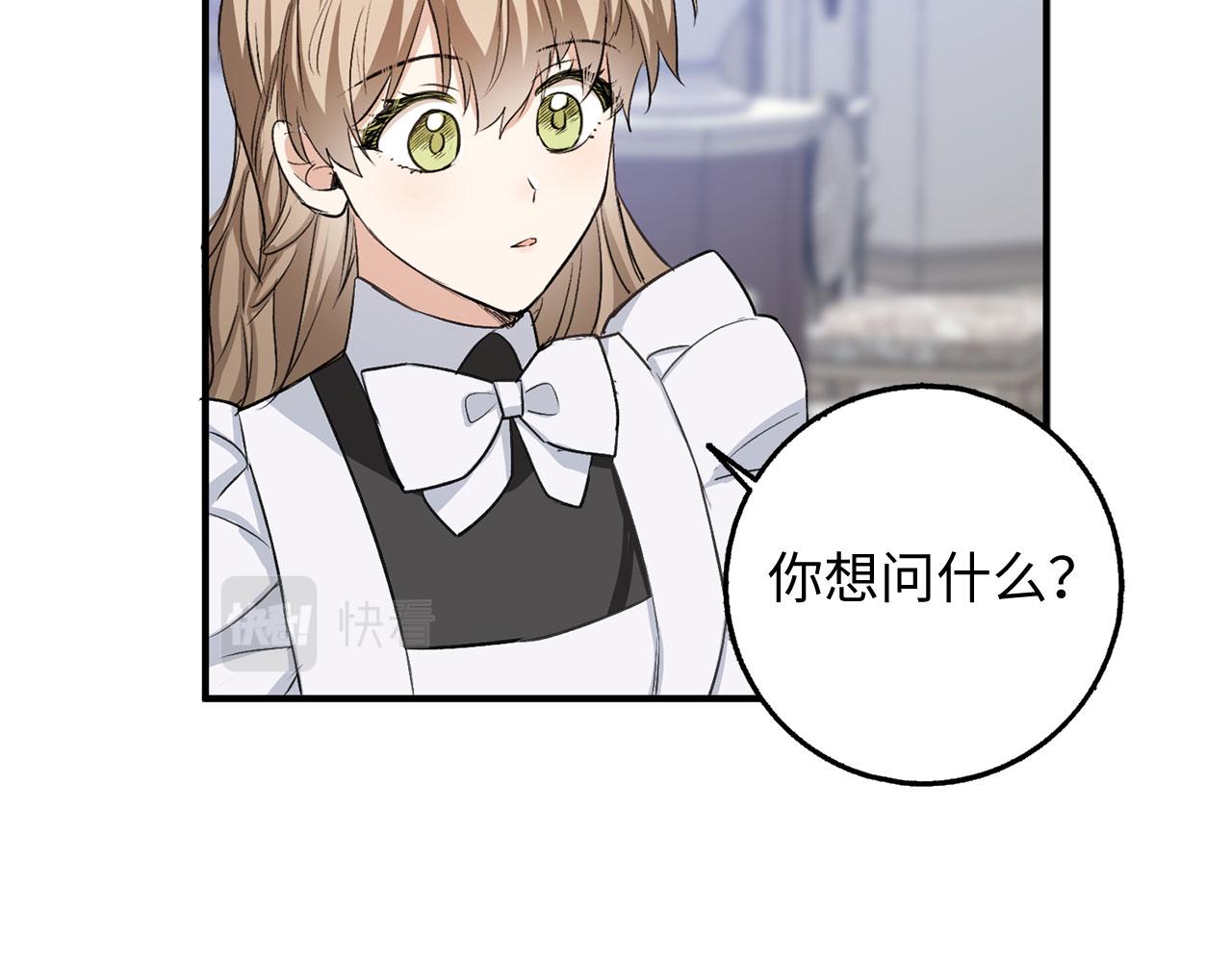 第28话 暧昧关系45