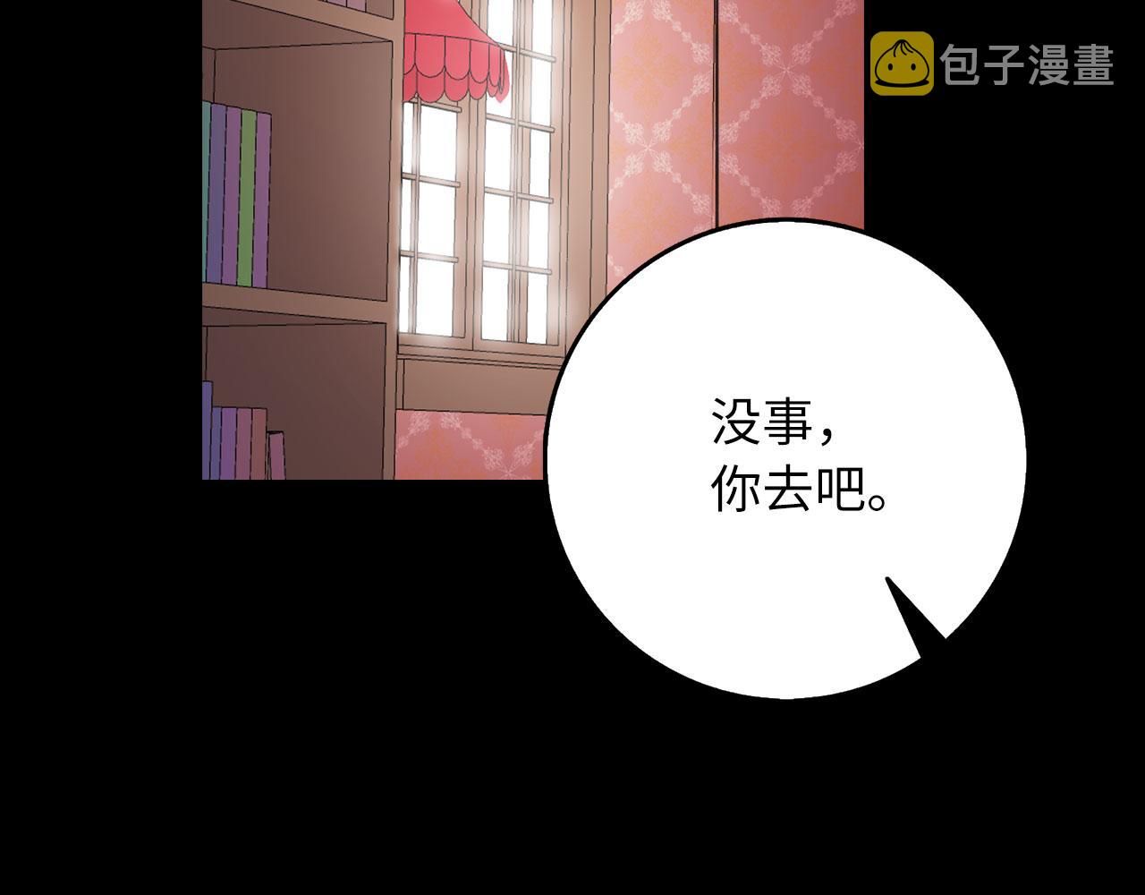 第12话 聘用洛莉娅2