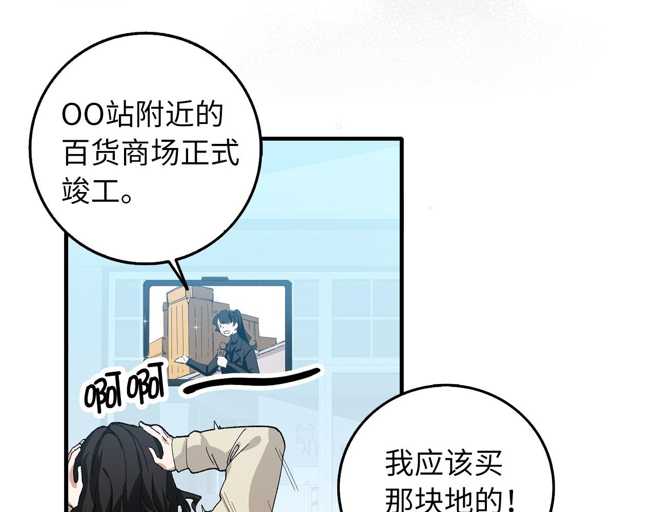 第1话 我要买地！34