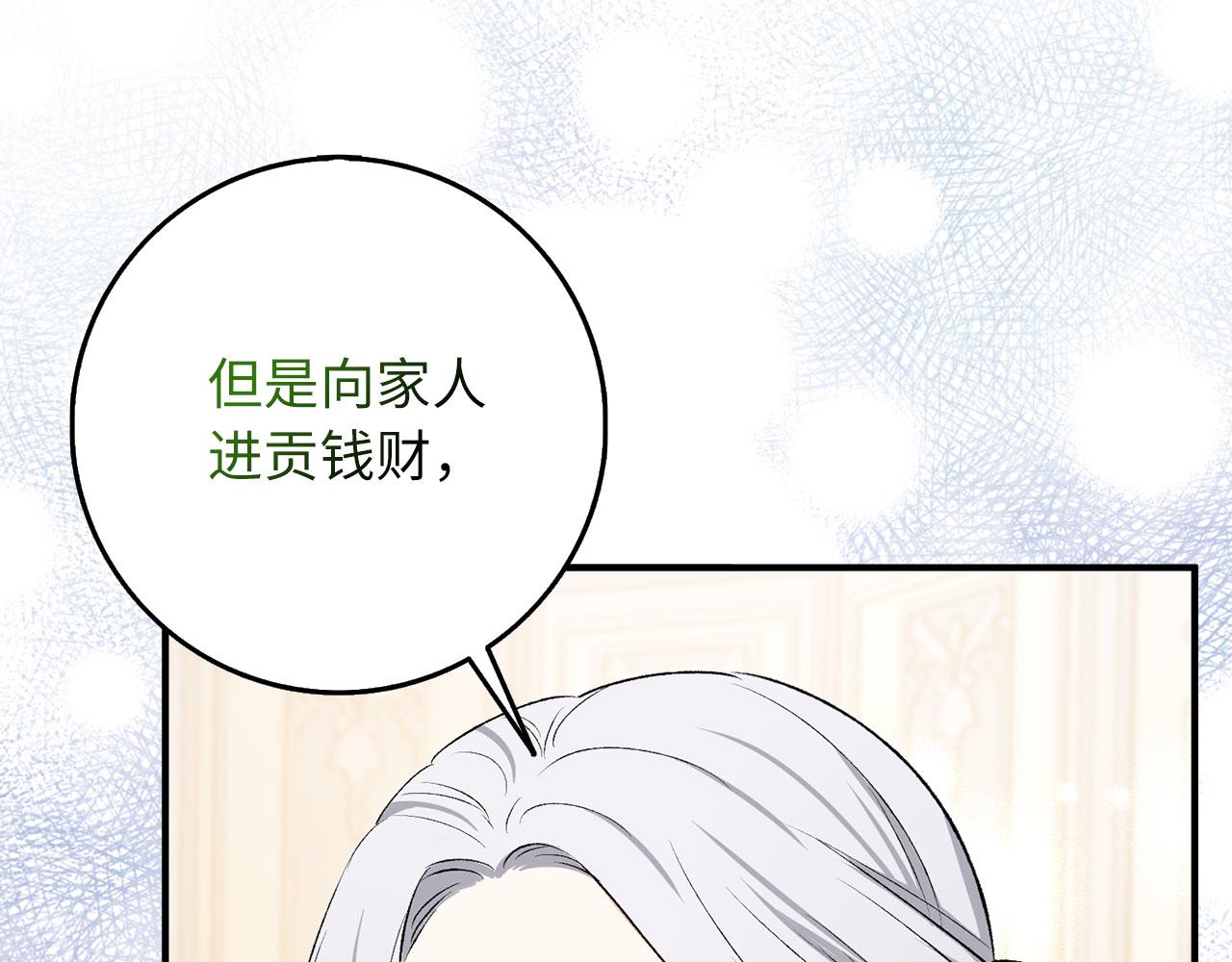 第19话 谈判63