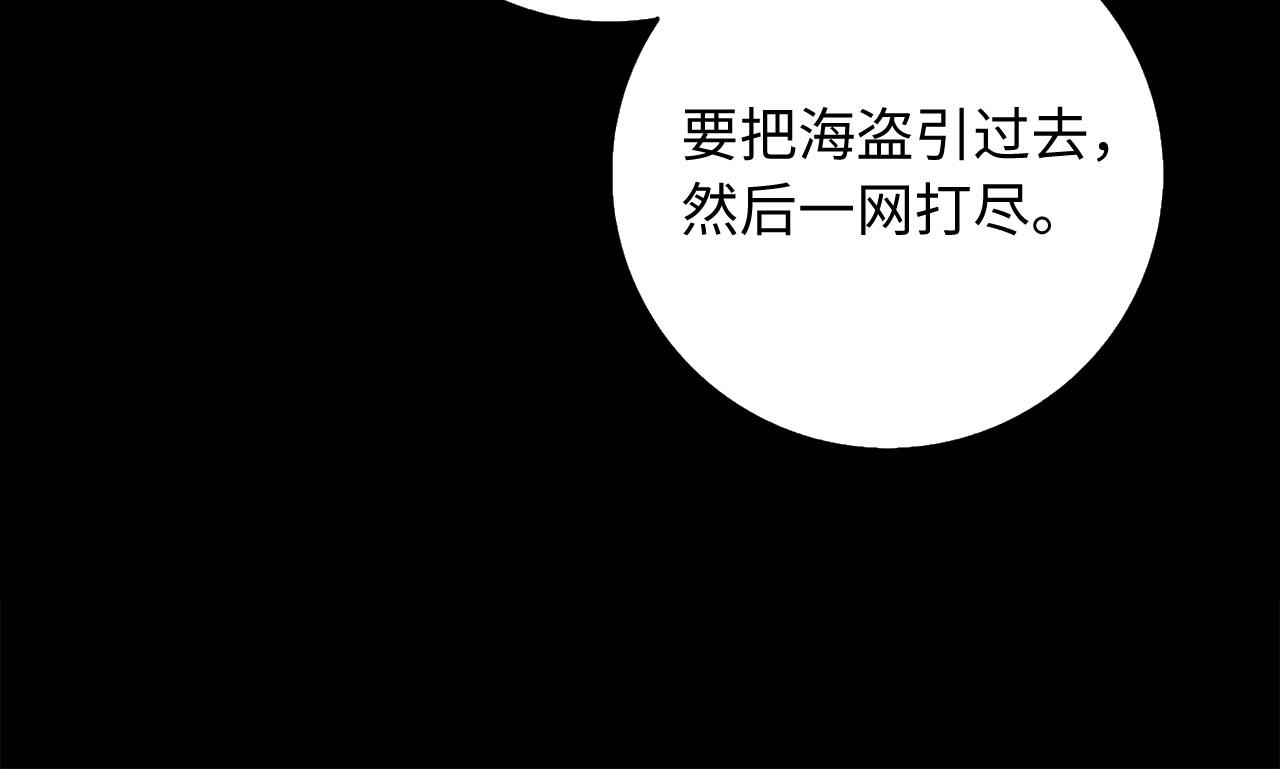 第25话 一网打尽104