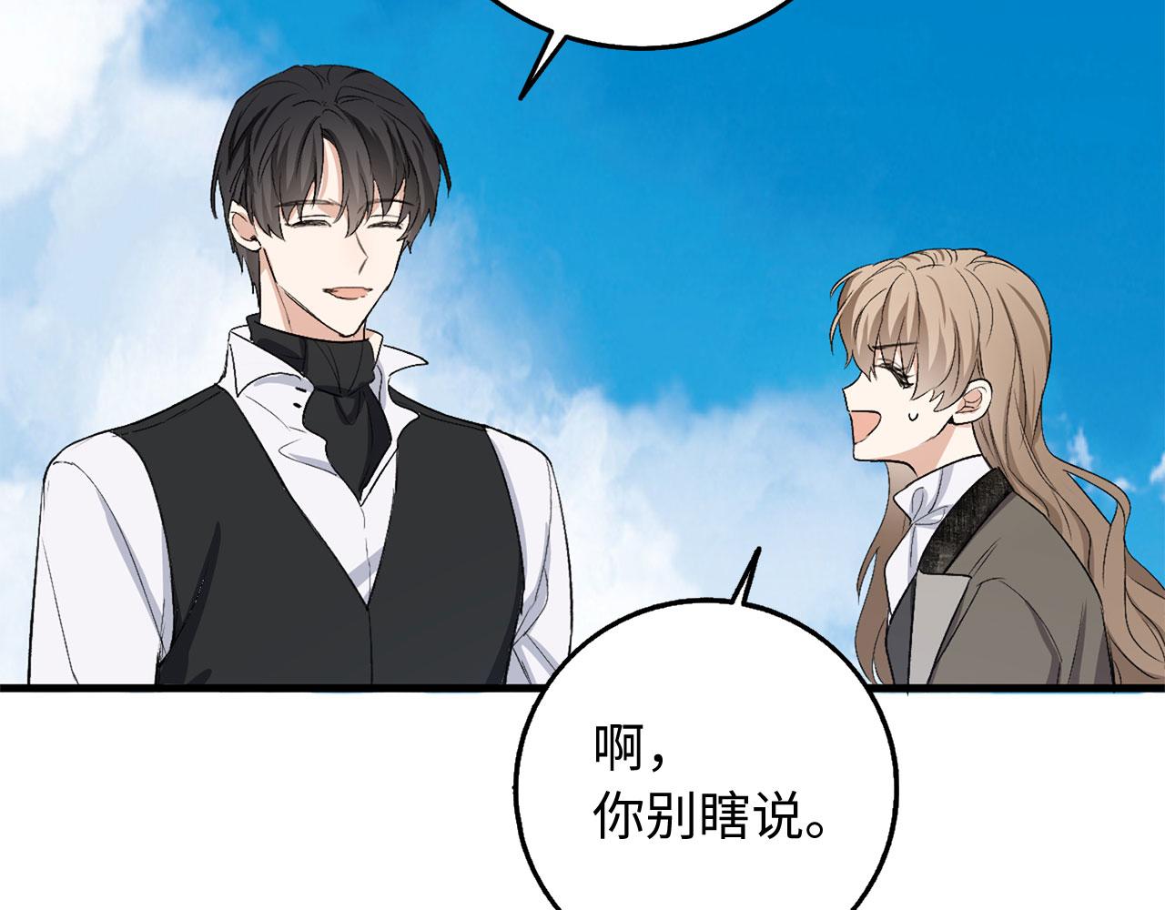第26话 你爲什麽讨厌我24