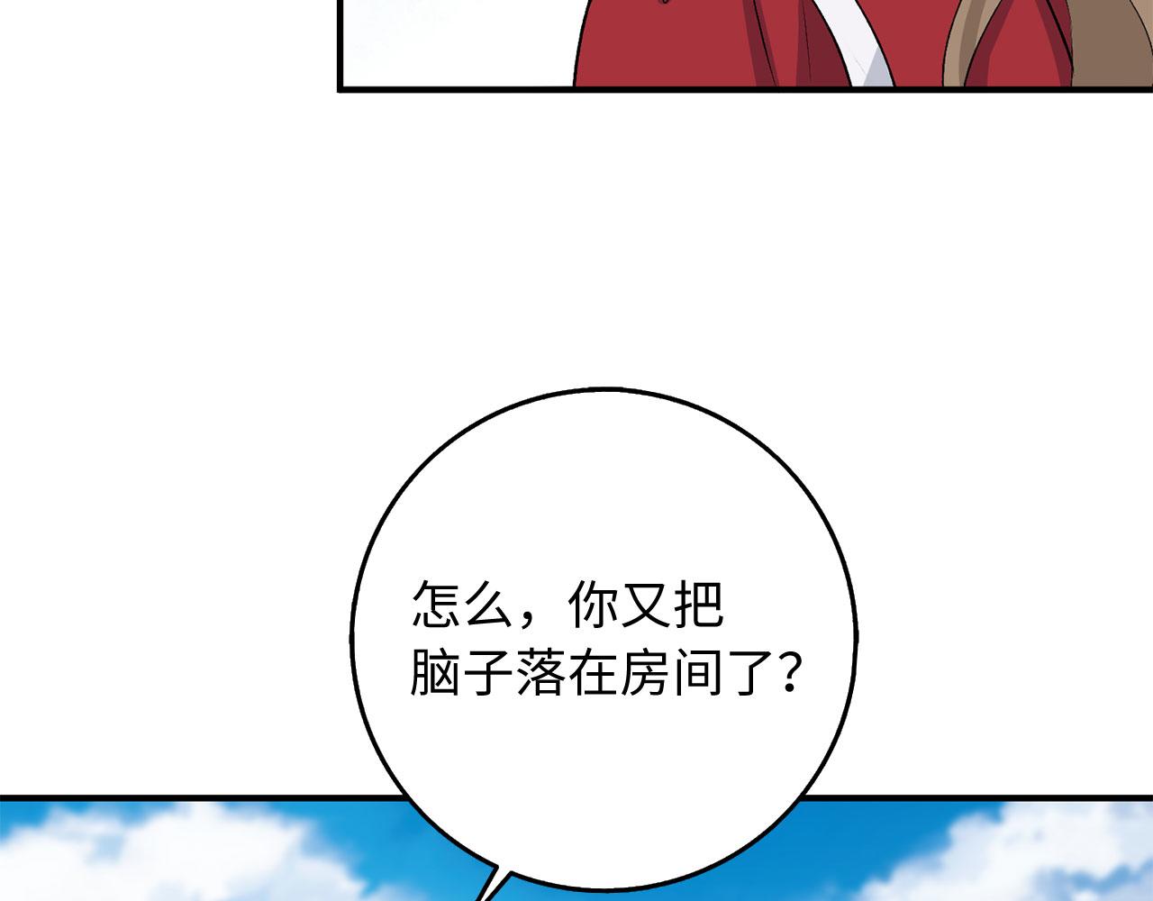 第32话 一起同行144