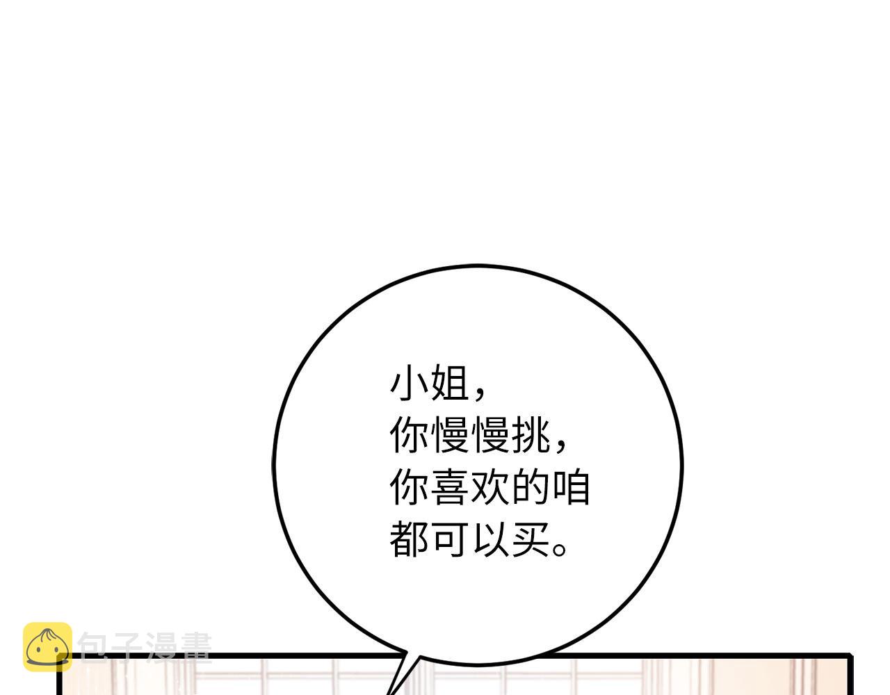 第12话 聘用洛莉娅135