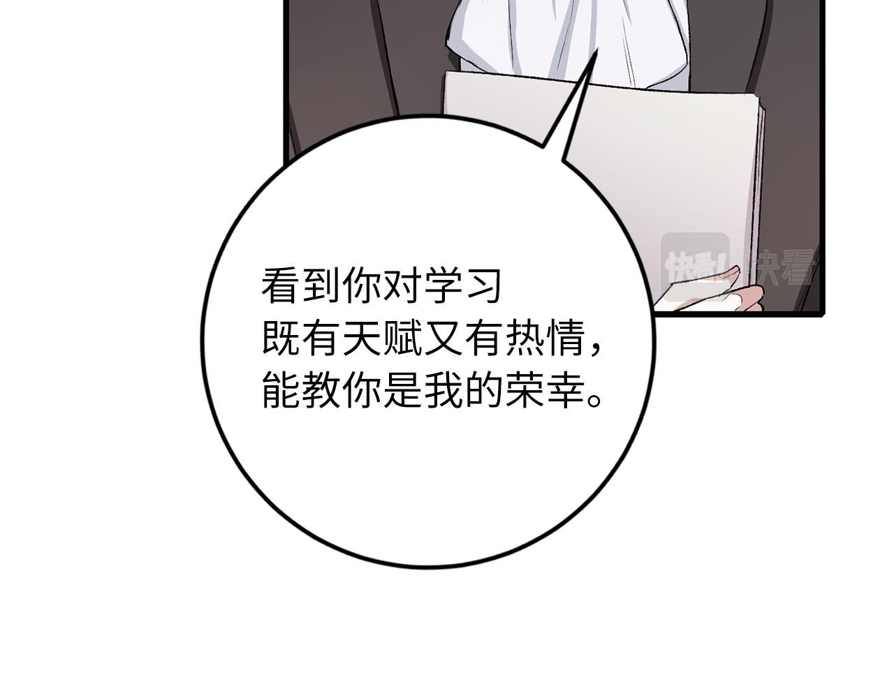 第9话 被反派看上？！139