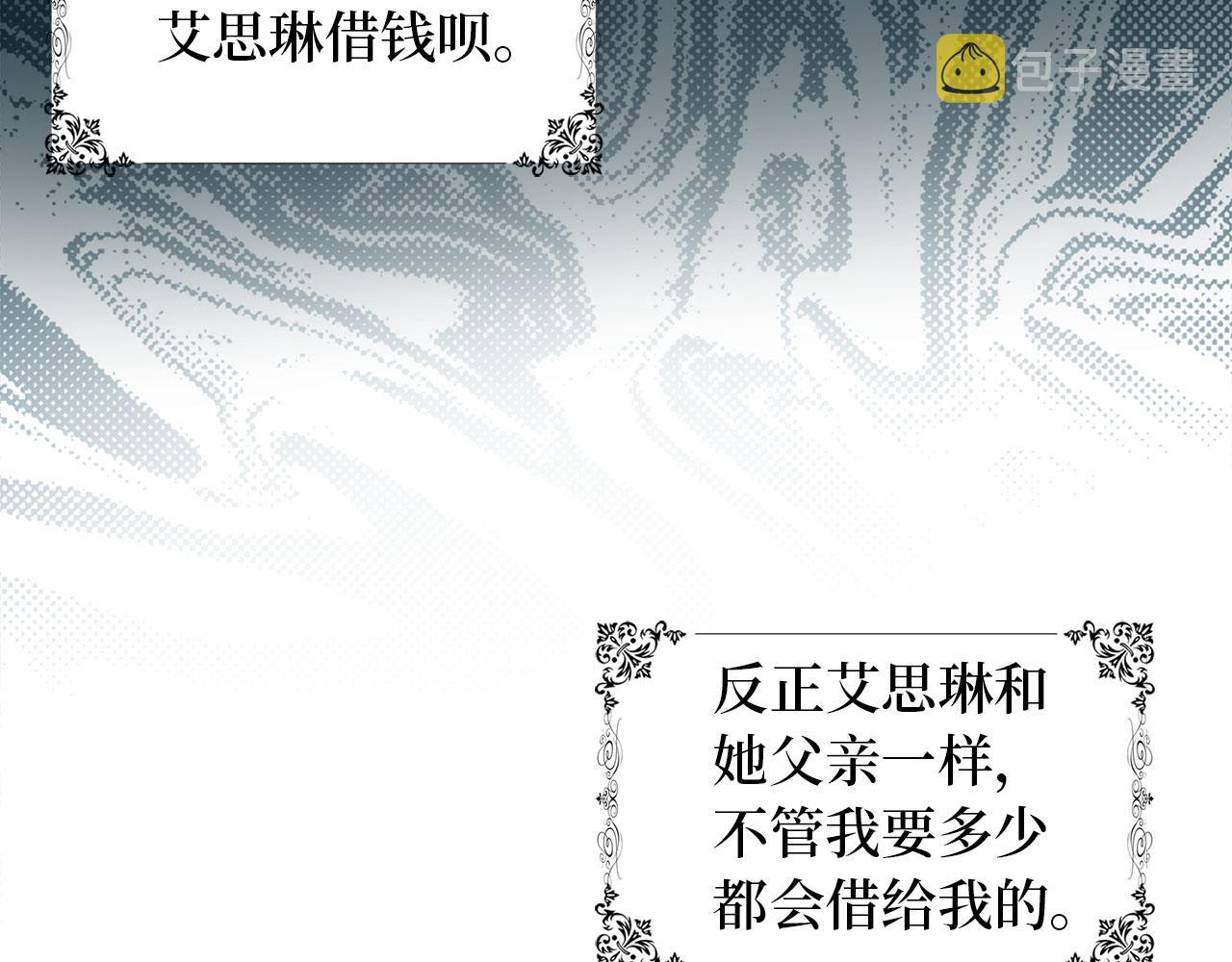第2话 维护小姐95