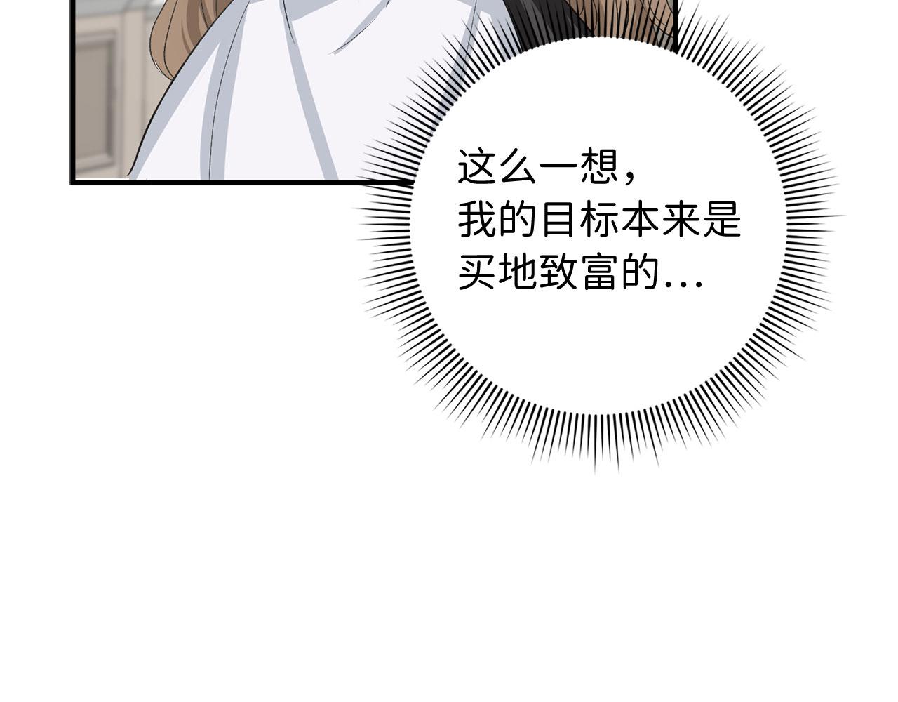 第29话 我应该相信他吗？24