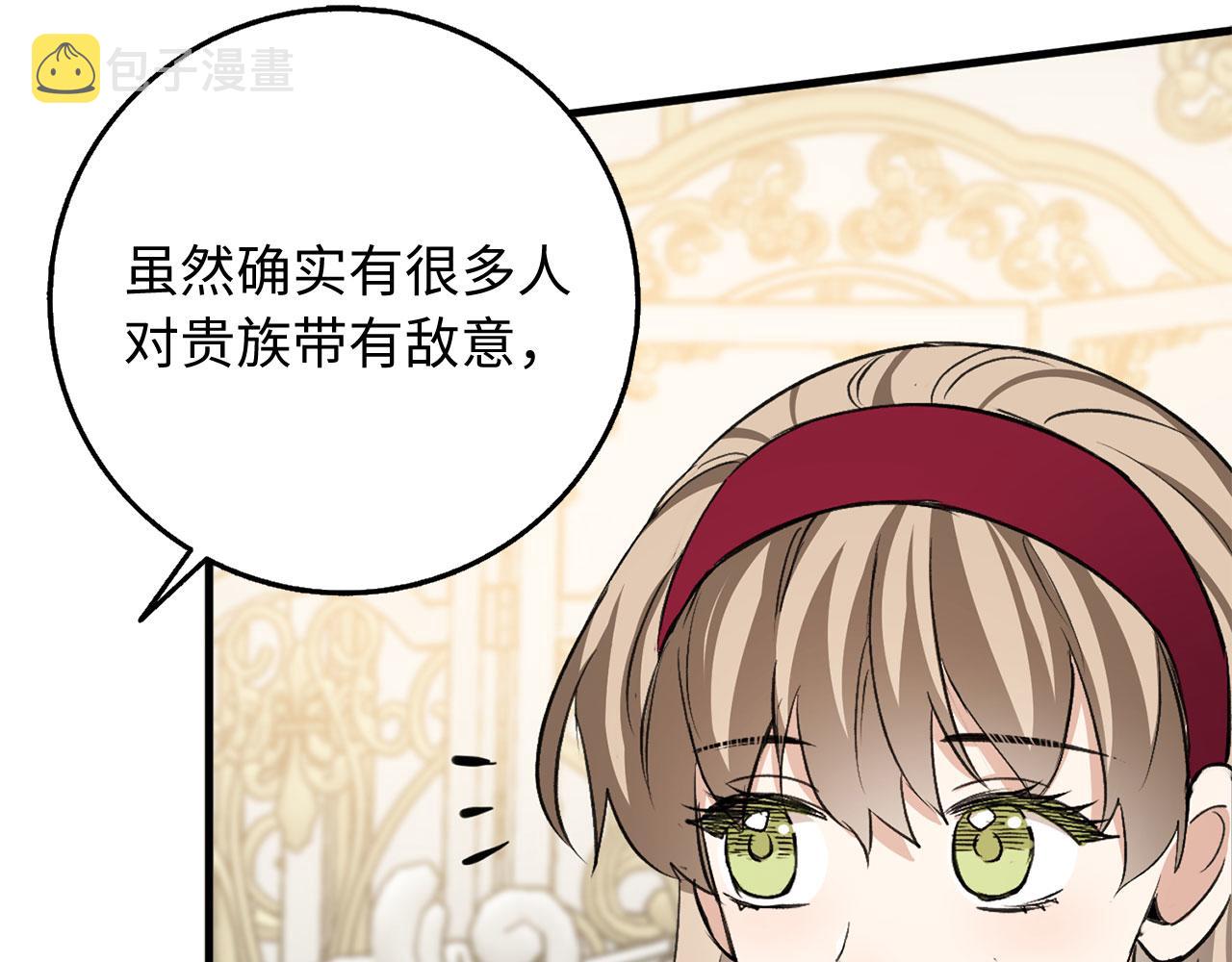 第26话 你爲什麽讨厌我145