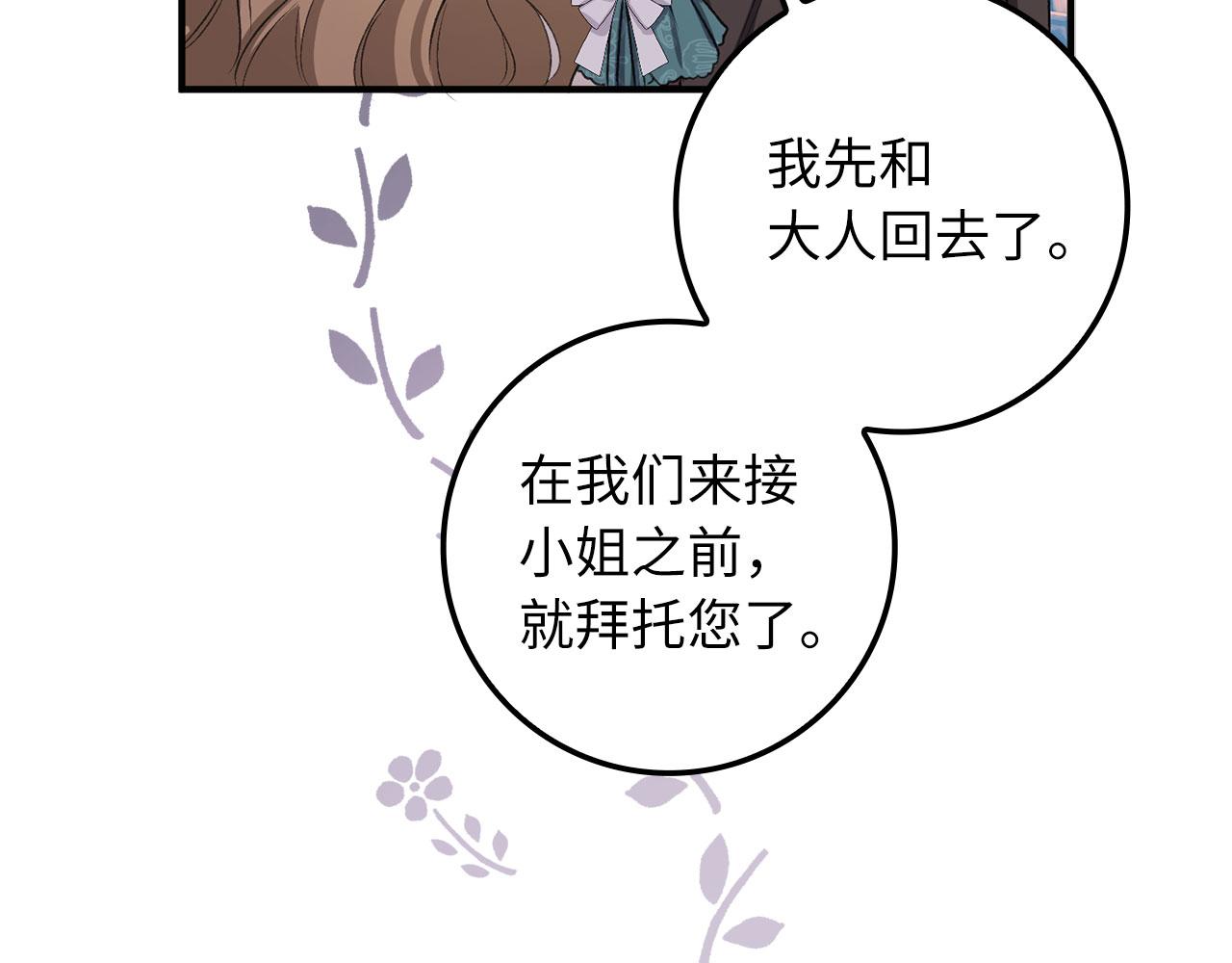 第14话 不速之客76