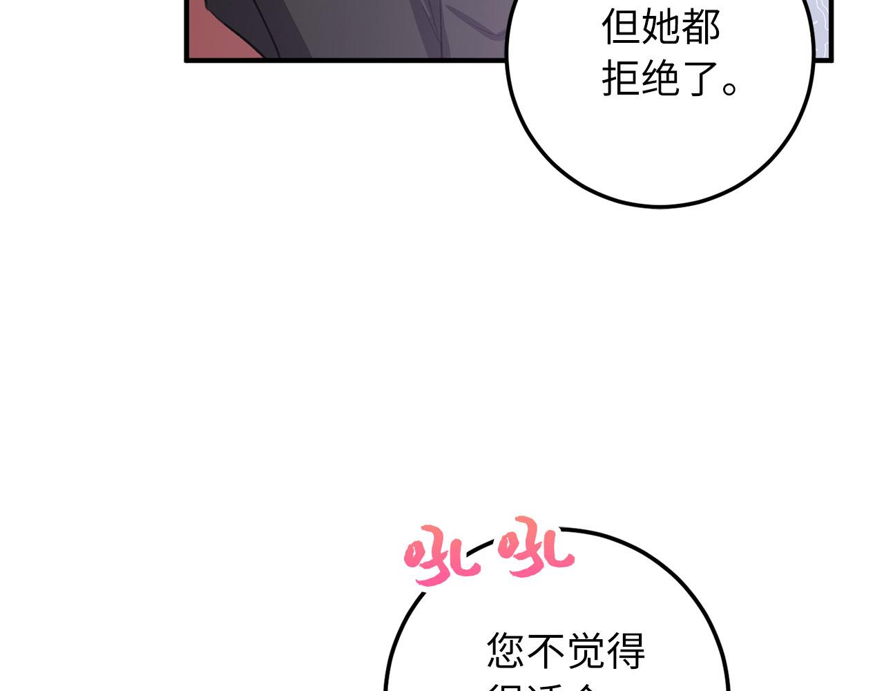 第14话 不速之客28