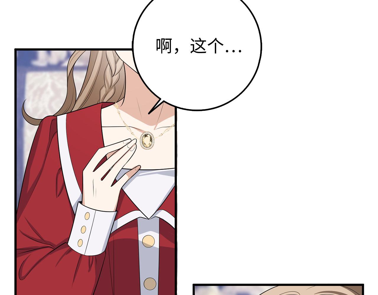 第33话 眼光独到16