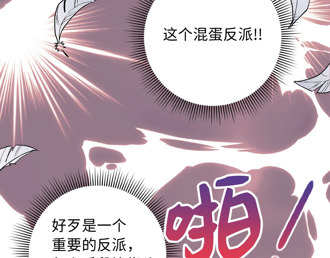 第8话 随意使唤40