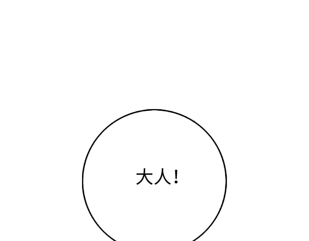 第26话 你爲什麽讨厌我20