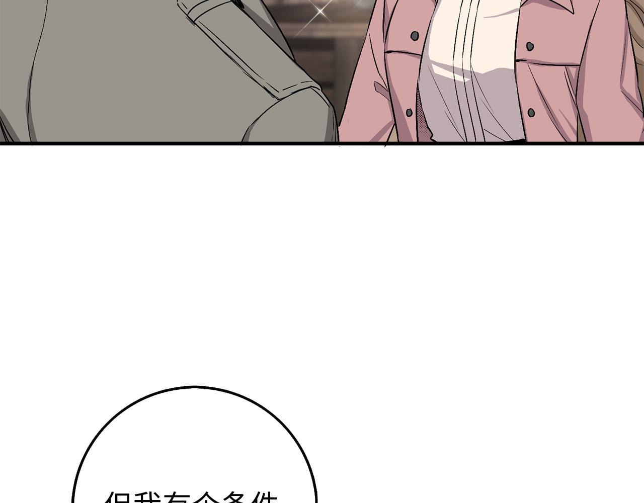 第23话 公爵被绑架？！23