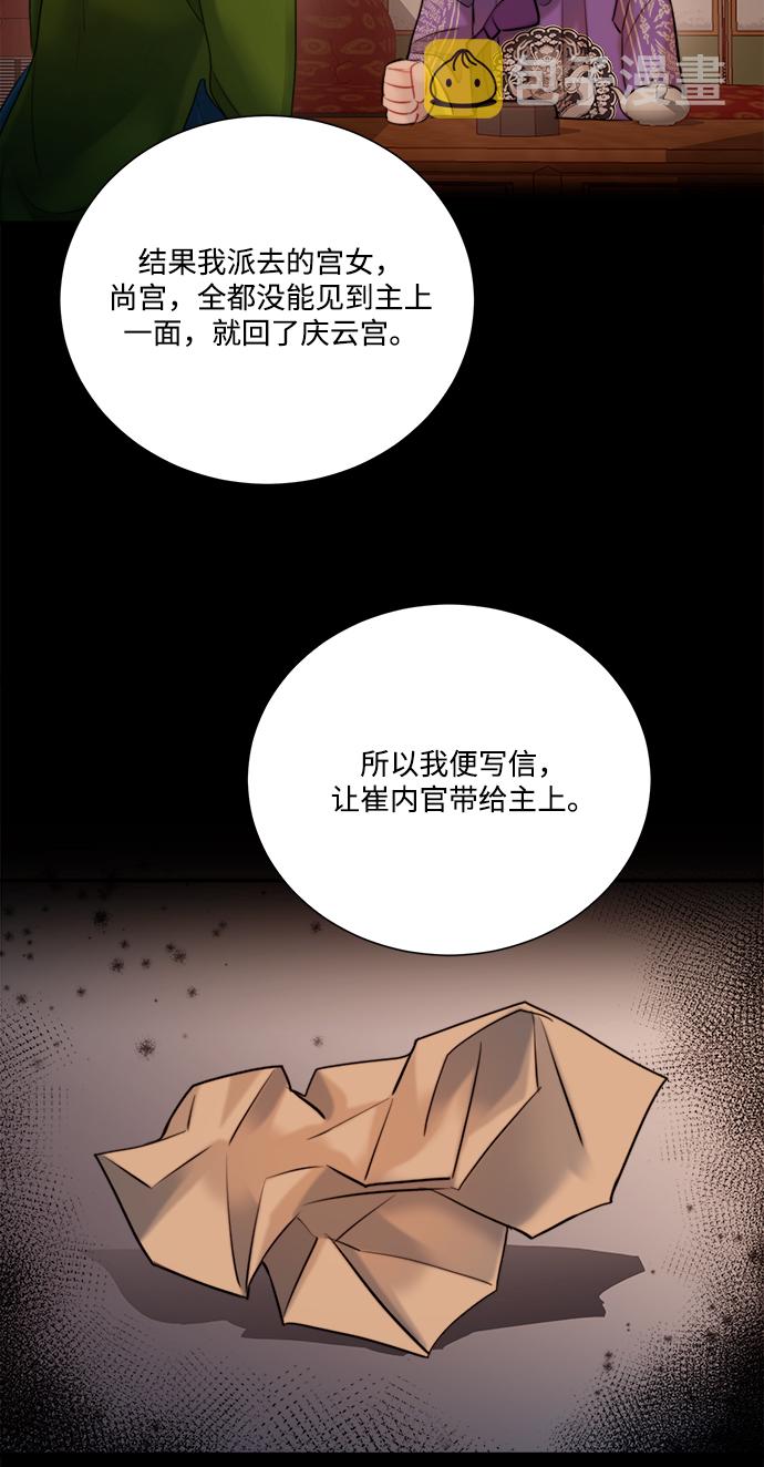 第79话43