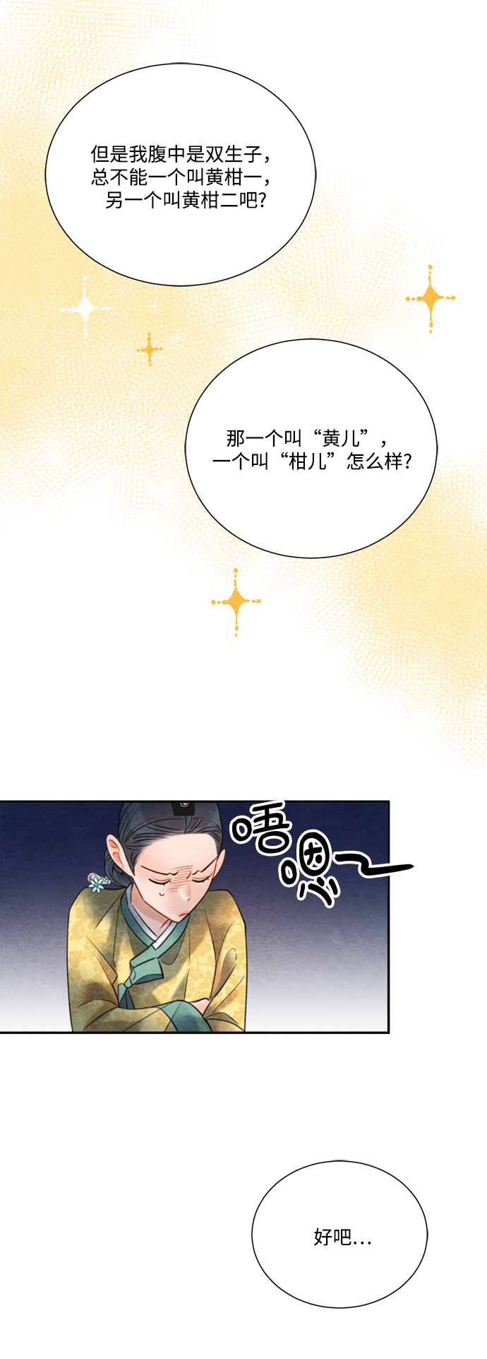 第77话60