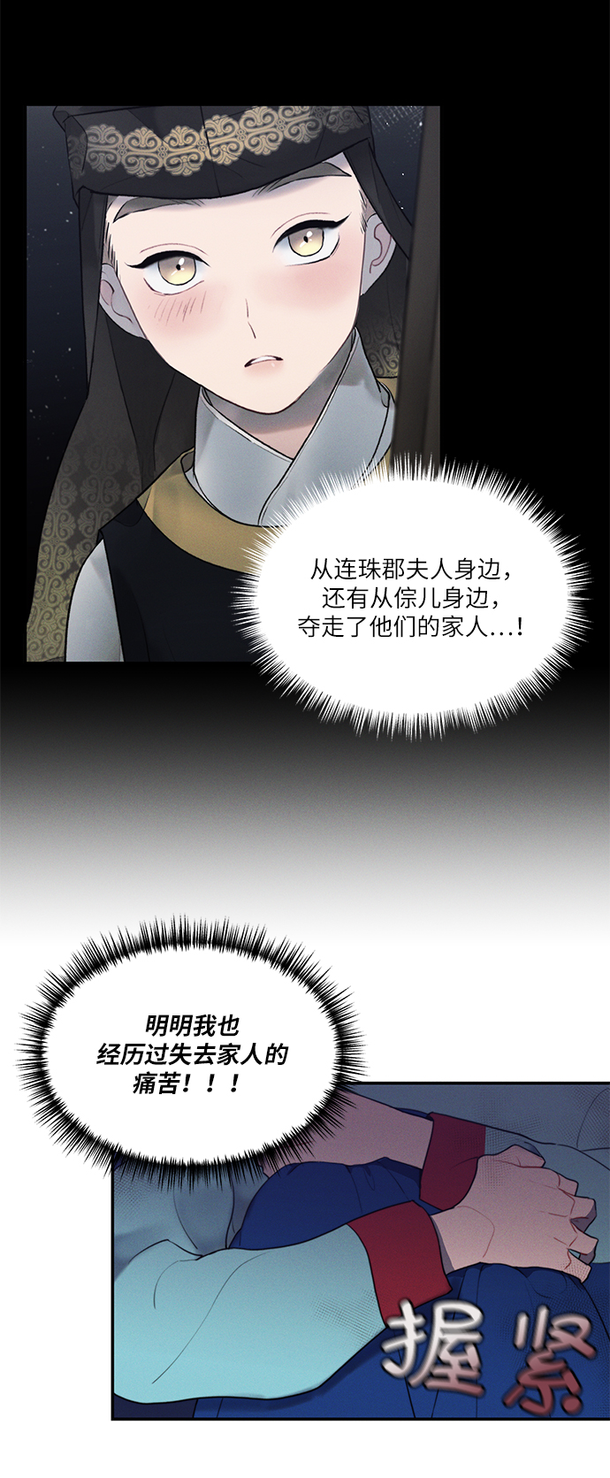 第46话43