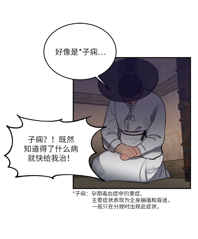 第49话30