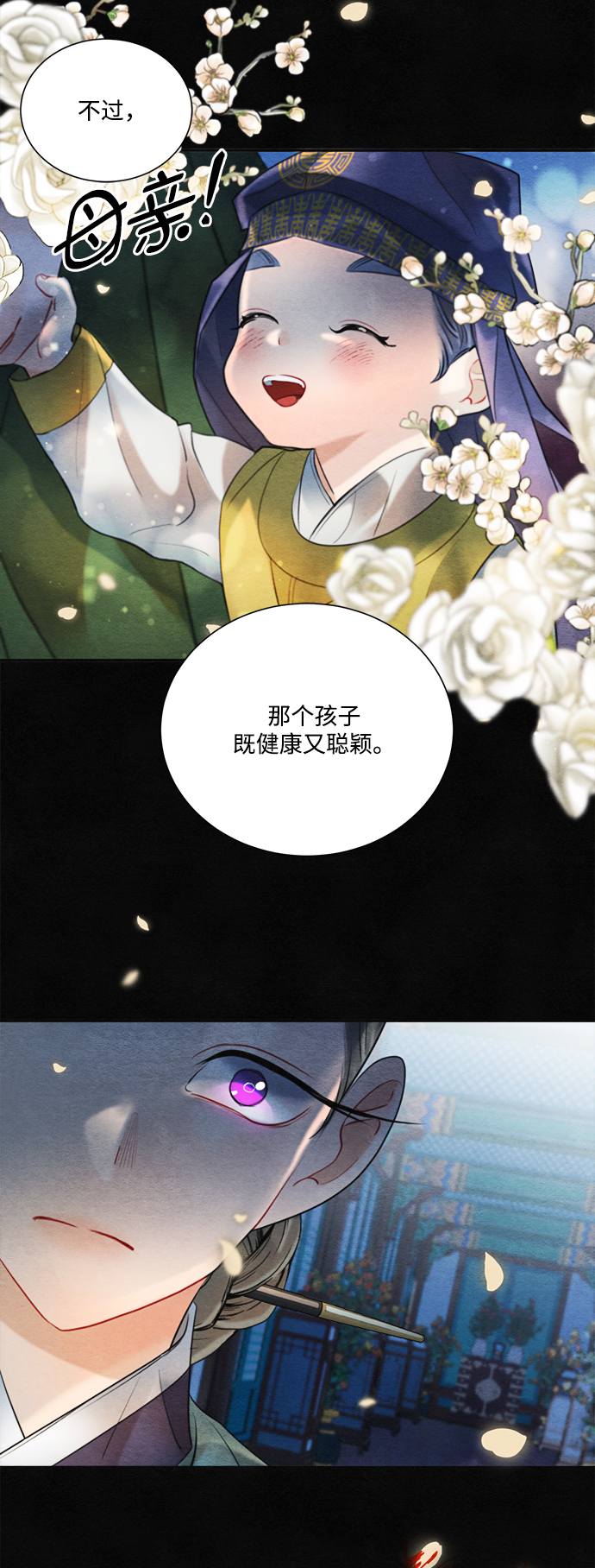 第80话54