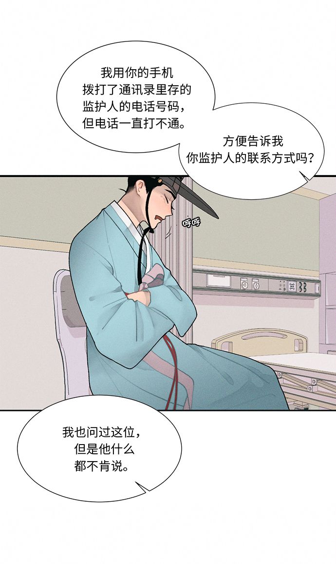 第2话6