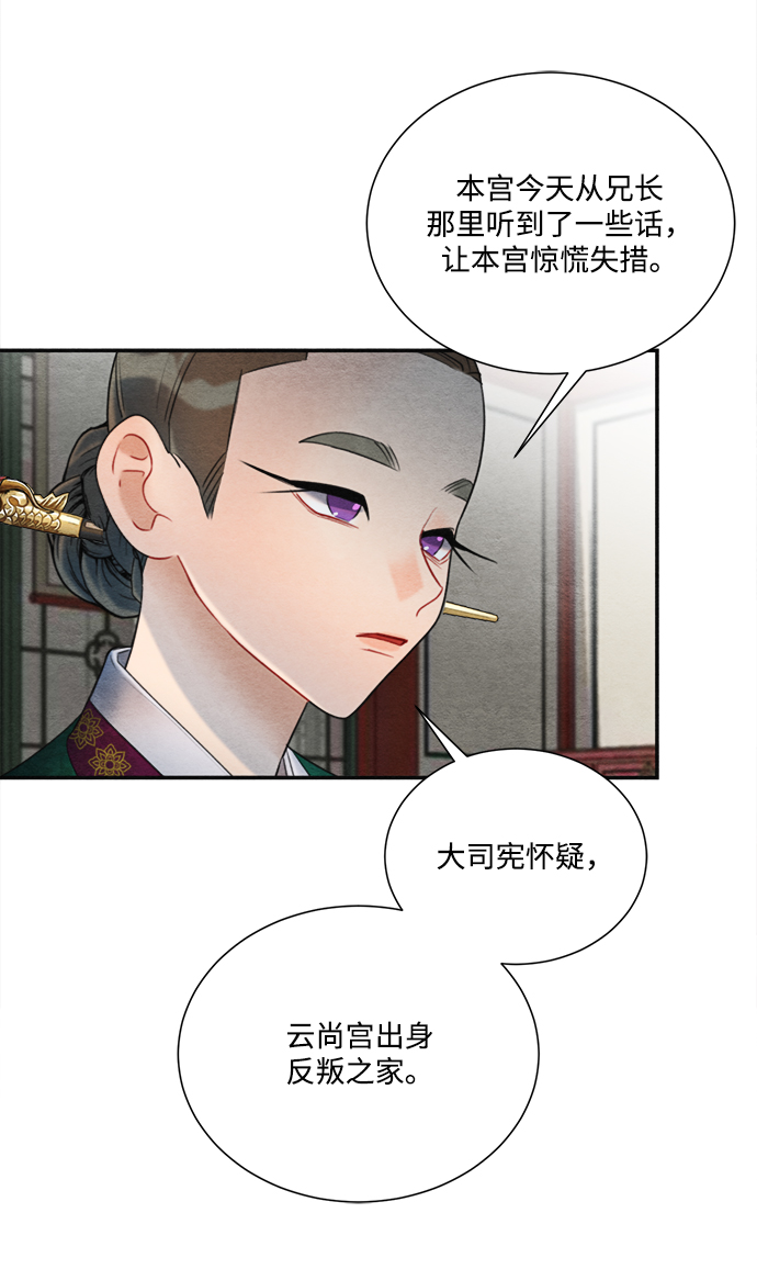 第69话10