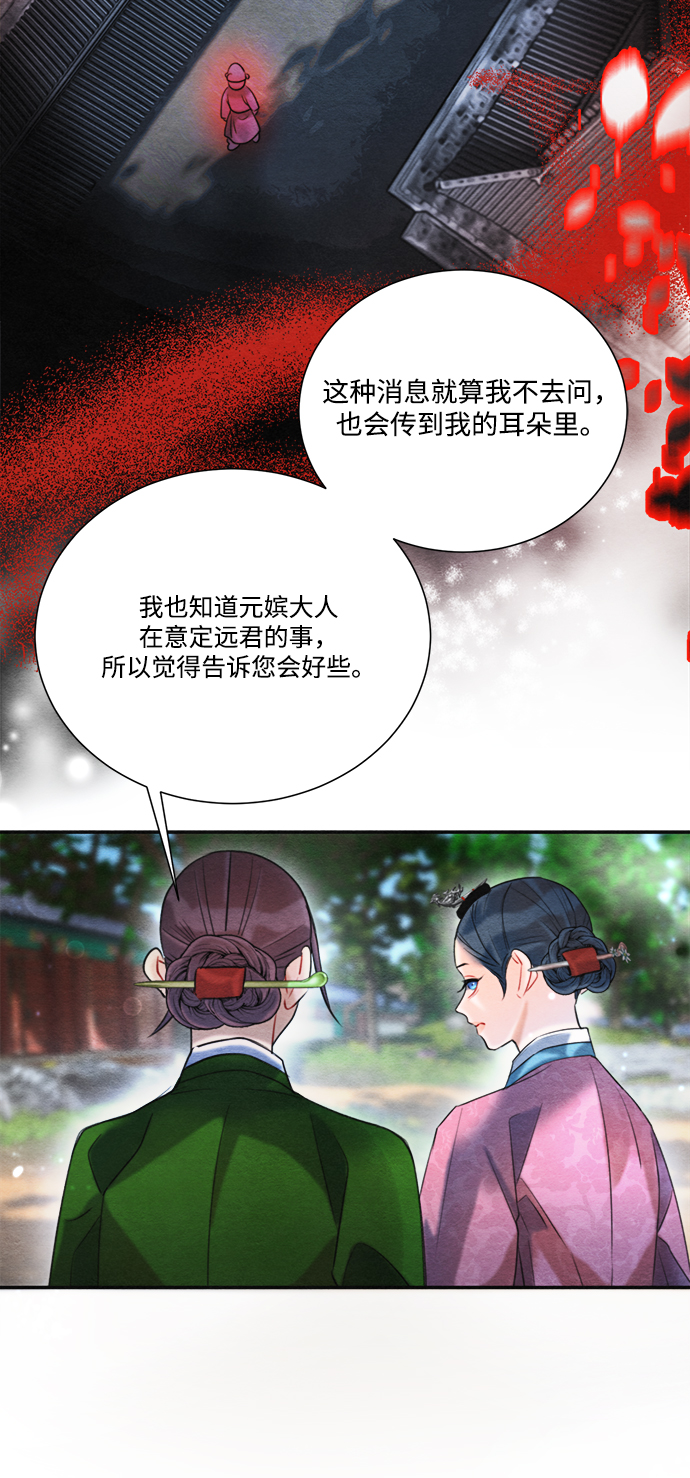 第76话21